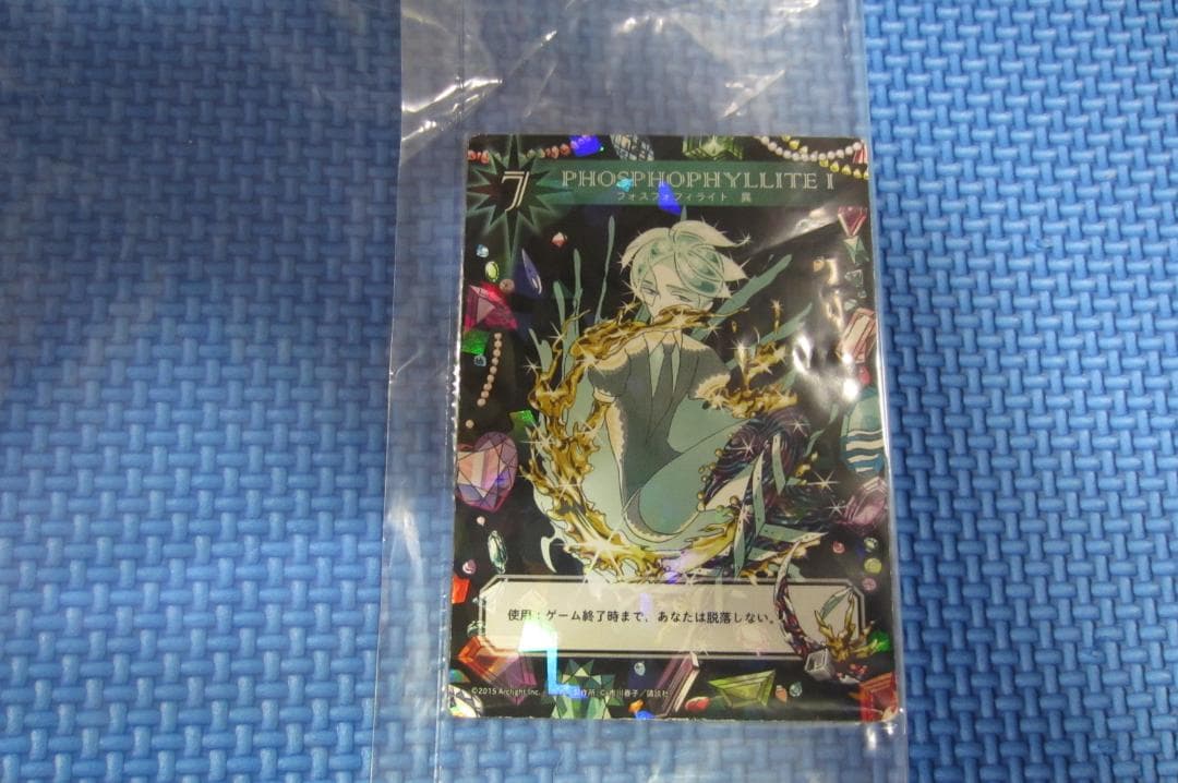 【全巻初版帯付き】　宝石の国 全13巻セット　4巻、10～13巻　特装版