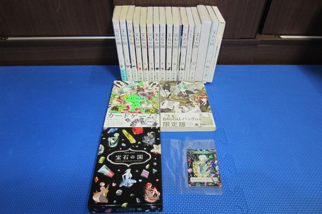 【全巻初版帯付き】　宝石の国 全13巻セット　4巻、10～13巻　特装版