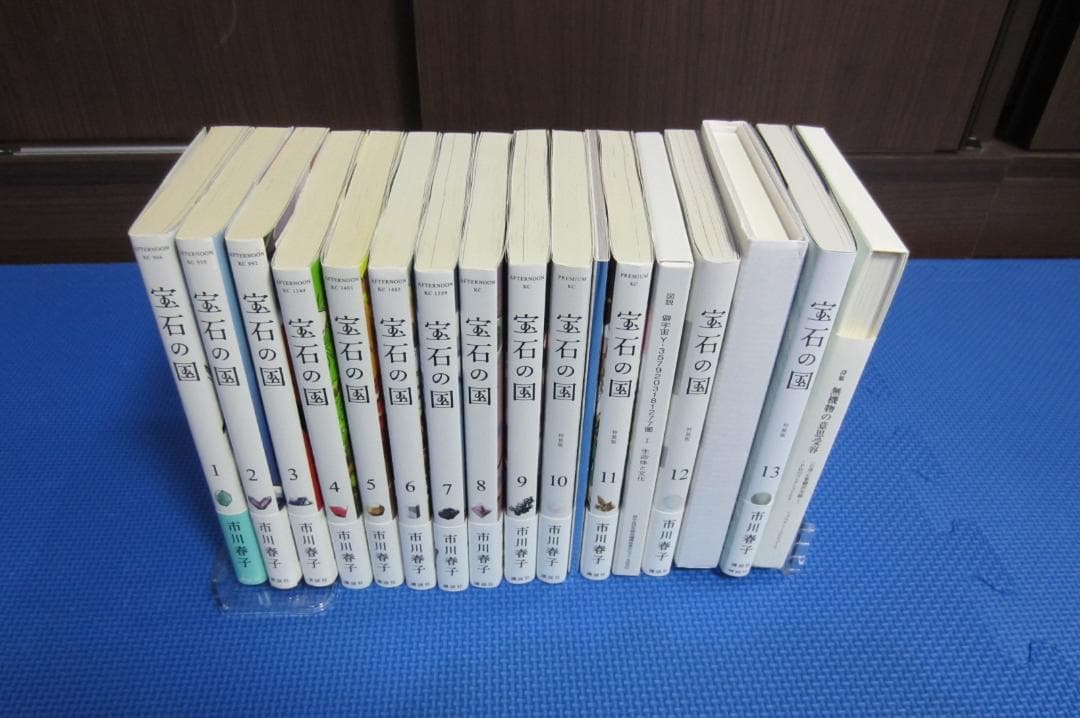 【全巻初版帯付き】　宝石の国 全13巻セット　4巻、10～13巻　特装版