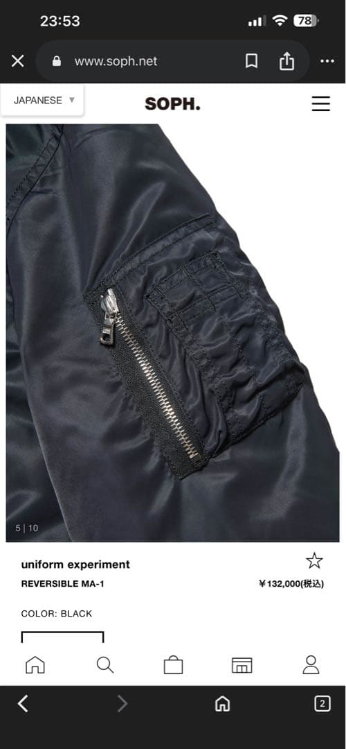 uniform experiment REVERSIBLE MA-1 ブラック