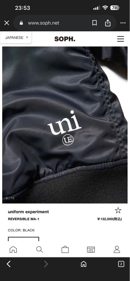 uniform experiment REVERSIBLE MA-1 ブラック