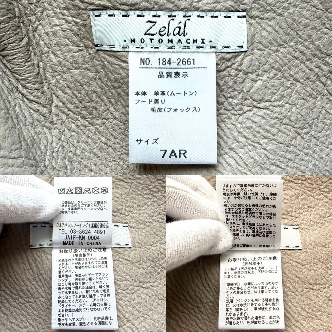 美品✨Zela'l 元町ゼラール リバーシブル ムートン ジレ フォックスファー