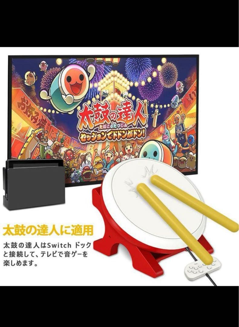 き*し様 【新品】太鼓の達人 Switch ソフトコントローラーセット