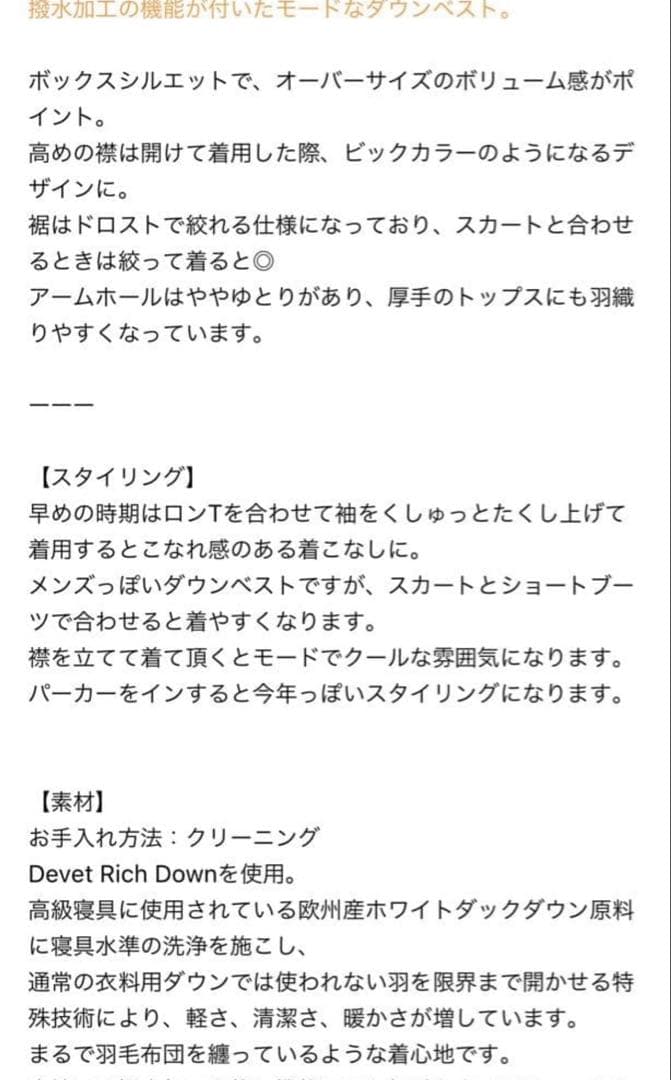 新品タグ付 BARNYARDSTORM テントダウンベスト モカ M