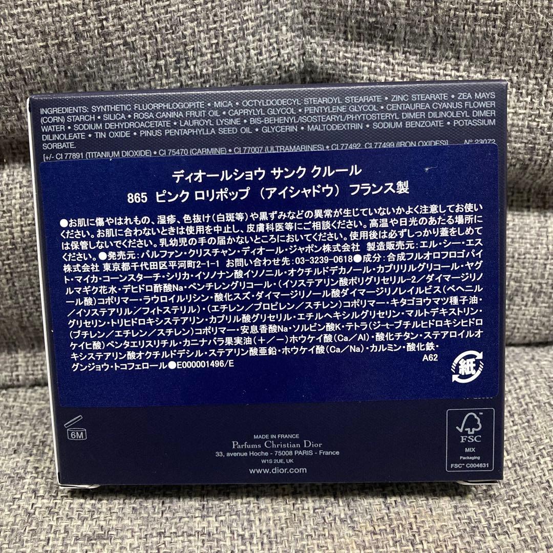 dior ディオール ディオールショウ サンククルール ピンクロリポップ 865