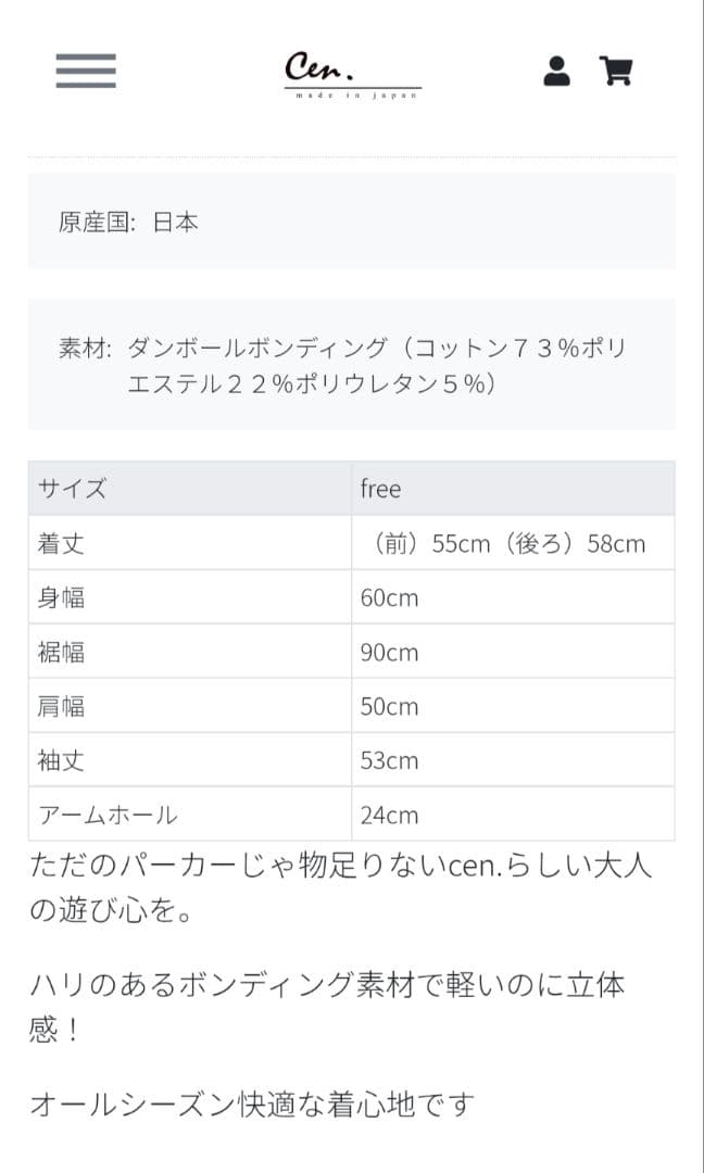 cen. ボンディングフレアパーカ