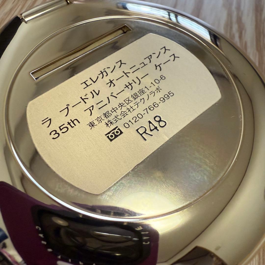 エレガンス ラプードルオートニュアンス 35thアニバーサリーケース