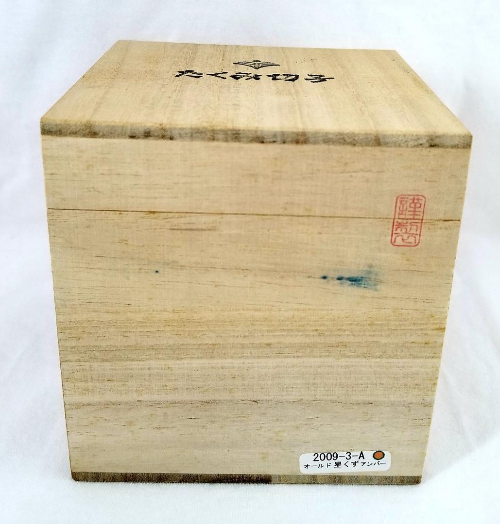 く*ん様 【新品未使用】 匠の技が光る「たくみ切子」 伝統×モダンが織りなす唯一