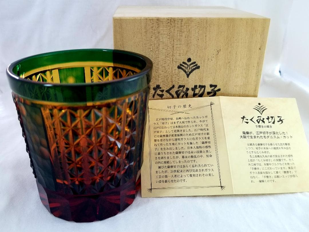 く*ん様 【新品未使用】 匠の技が光る「たくみ切子」 伝統×モダンが織りなす唯一
