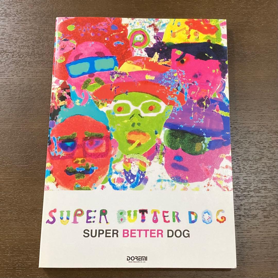 SUPER BUTTER DOG バンドスコア　スーパーバタードッグ