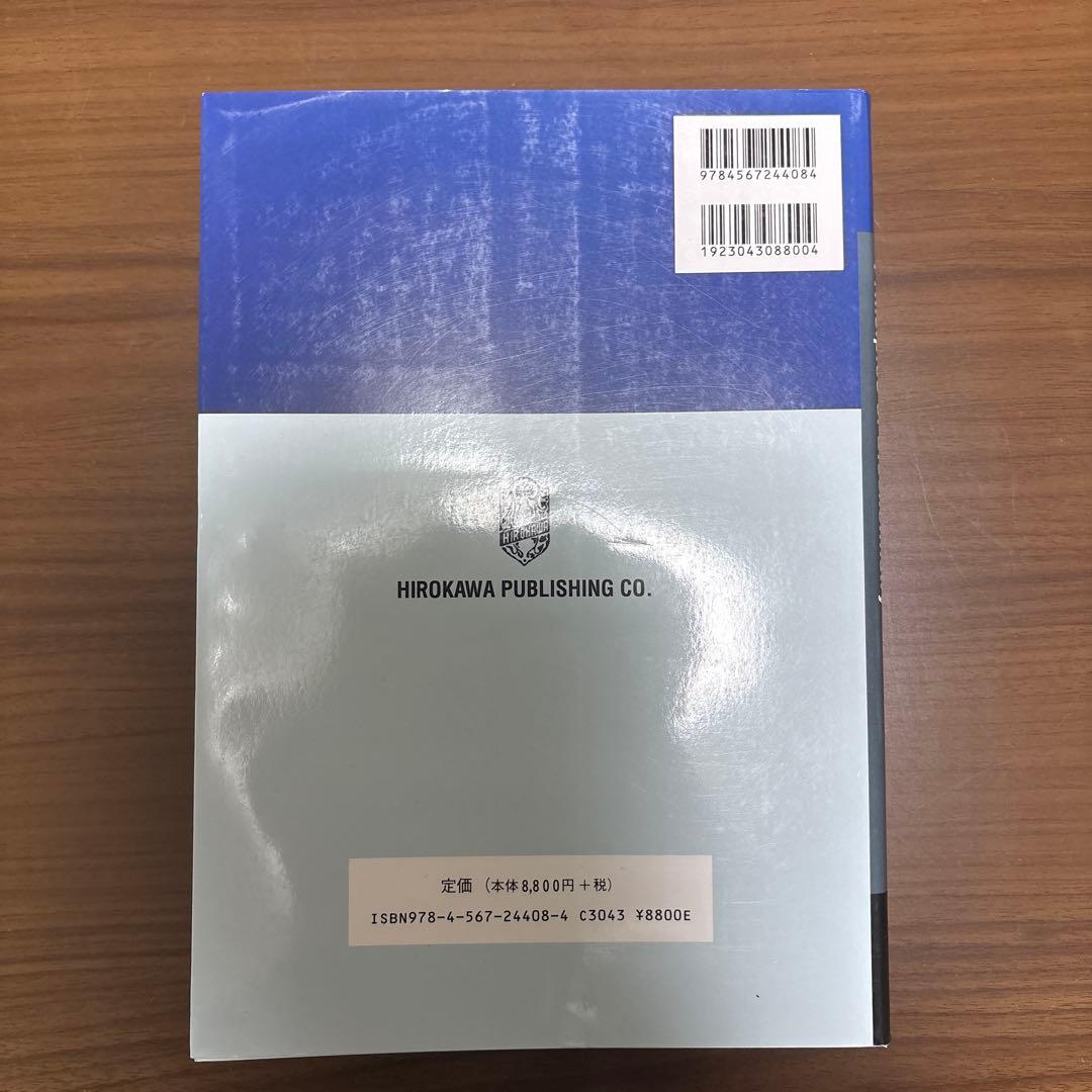 レーニンジャーの新生化学 [上][下] 第7版