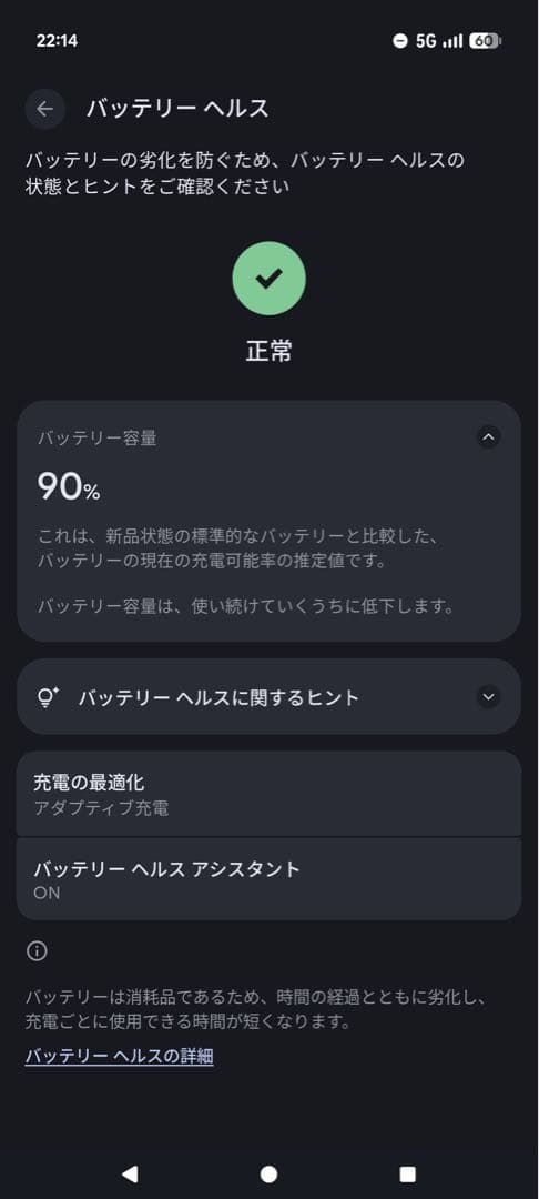 Google Pixel 9 Pro XL 256GB ブラック