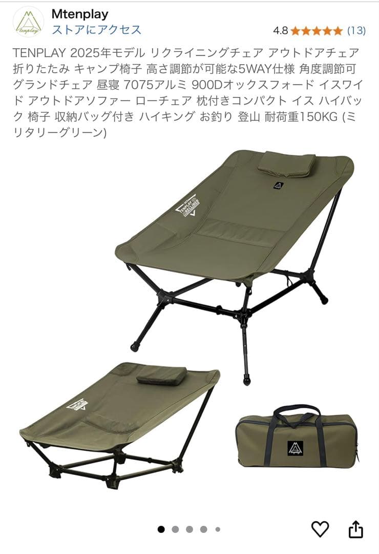 TENPLAY アウトドアチェアキャンプ　インフィニティチェアハンモック