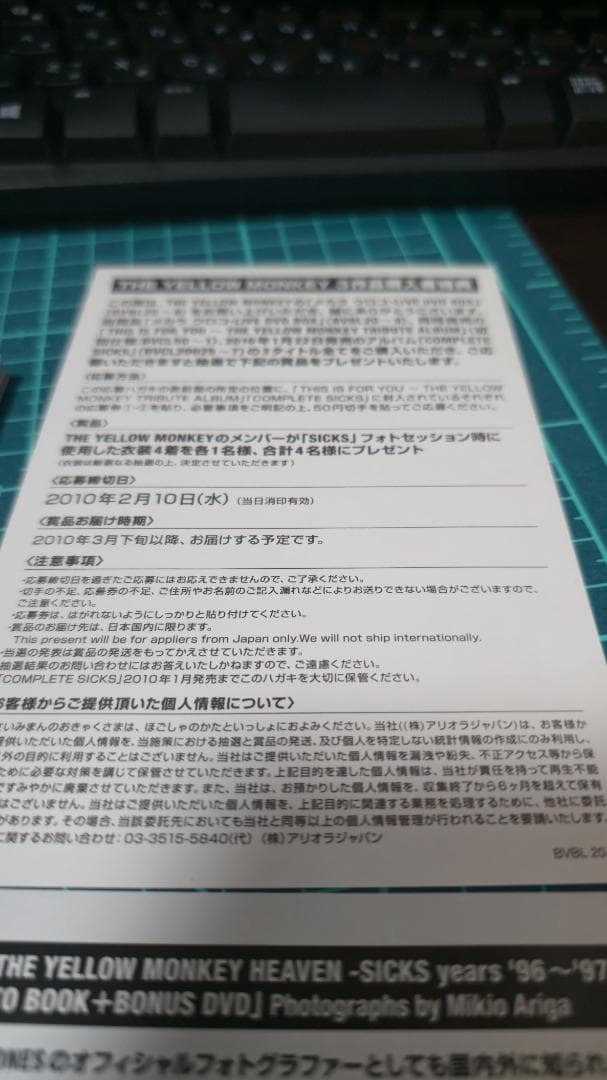 THE YELLOW MONKEY メカラウロコ LIVE DVD BOX 初版