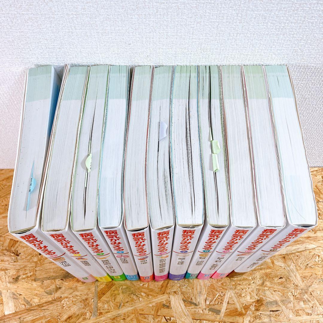 病気がみえる 1〜11巻 11冊 まとめ売り 医学 書籍 セット