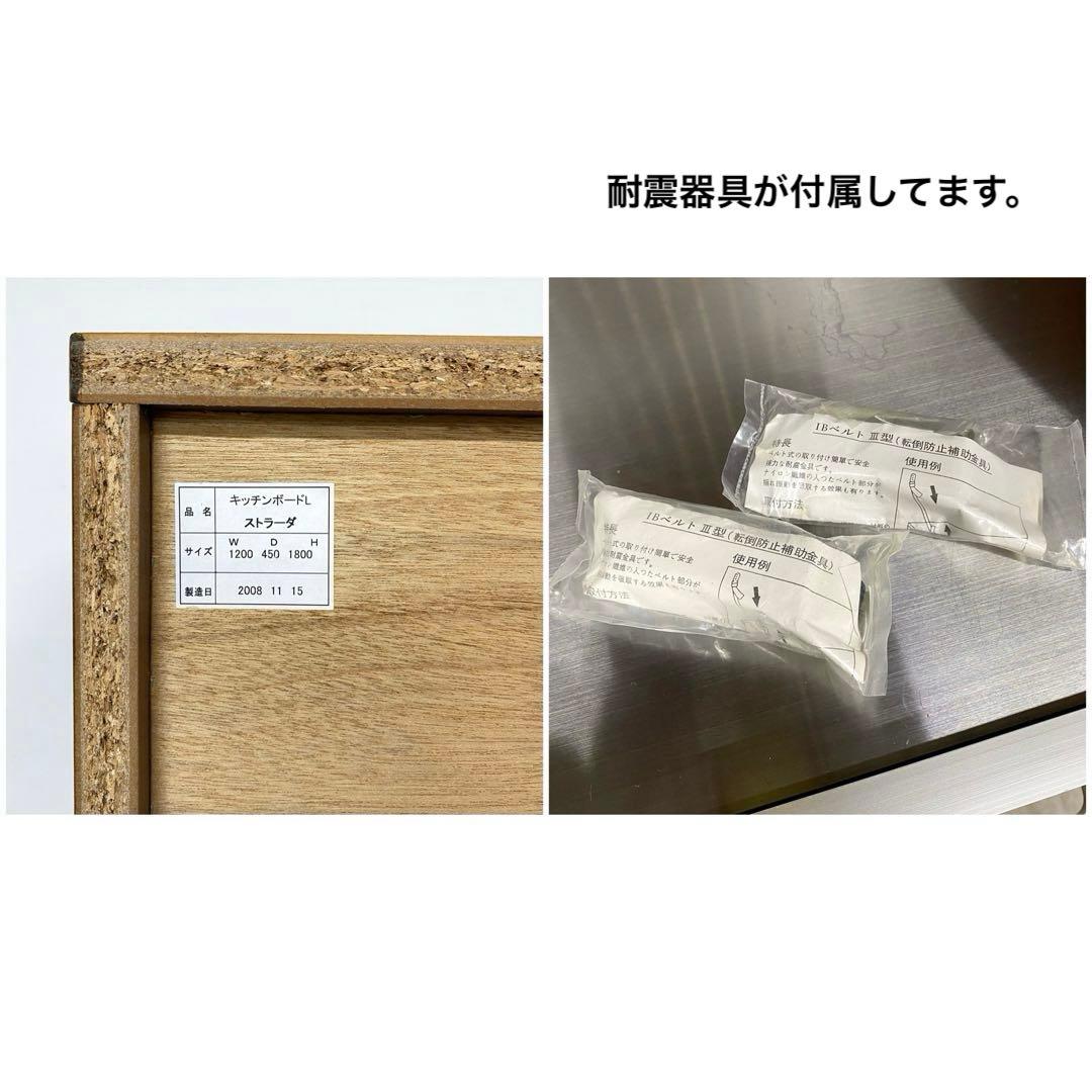 希少 unico STRADA ウニコ ストラーダ キッチンボード 食器棚 2