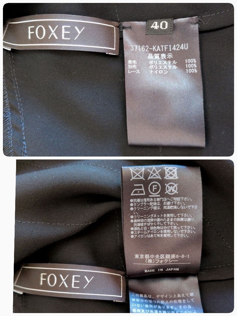 日本製★FOXEY　チュニック　フリル　花柄レース　光沢　40