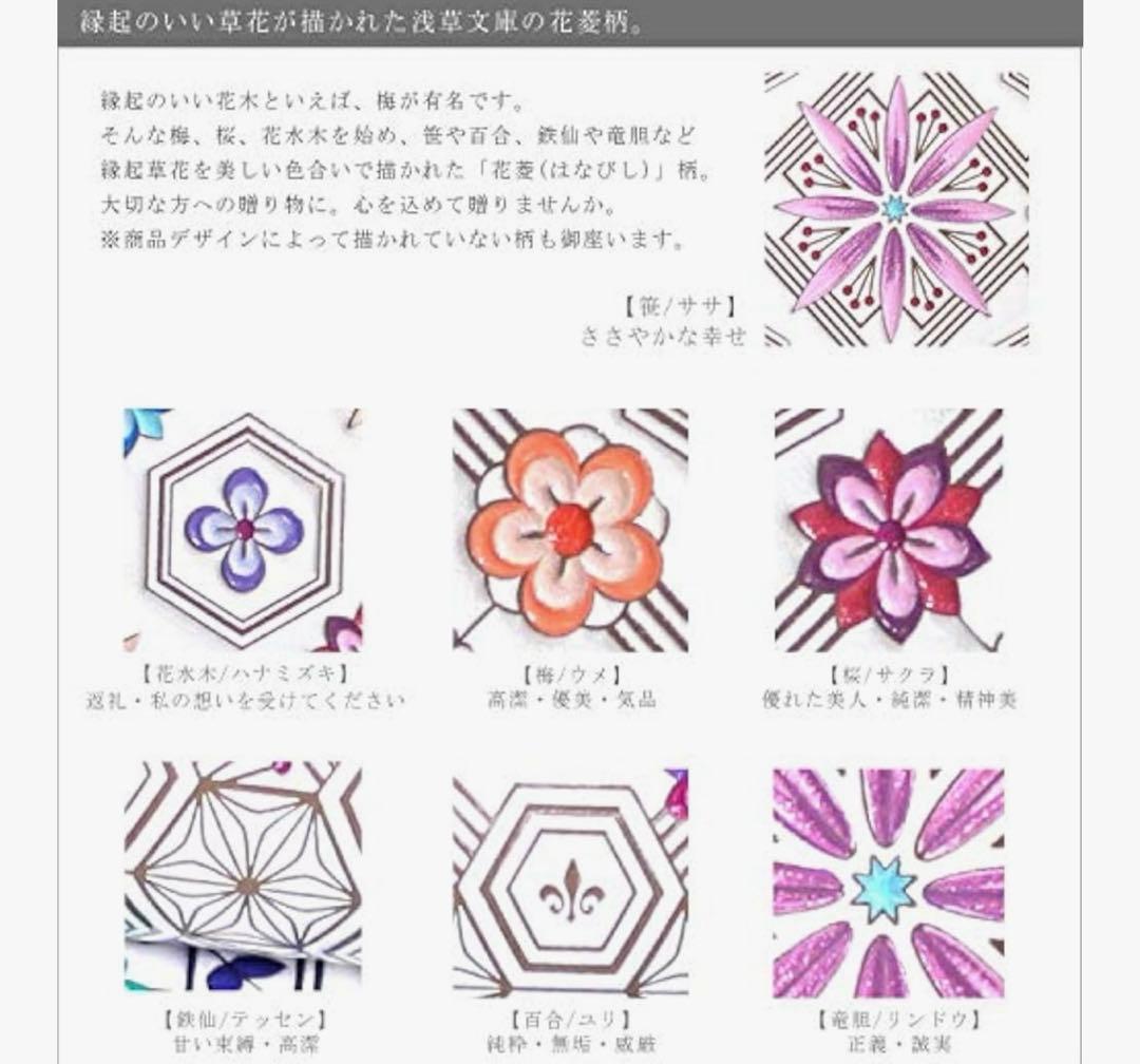 浅草文庫 親子がま口 花菱 ブルー 小銭入れ ケース 財布 文庫革