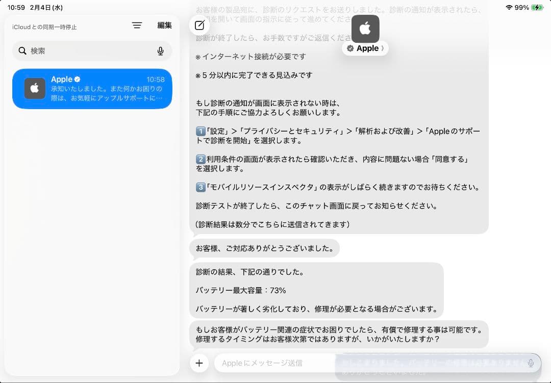 iPad Air 第4世代 本体