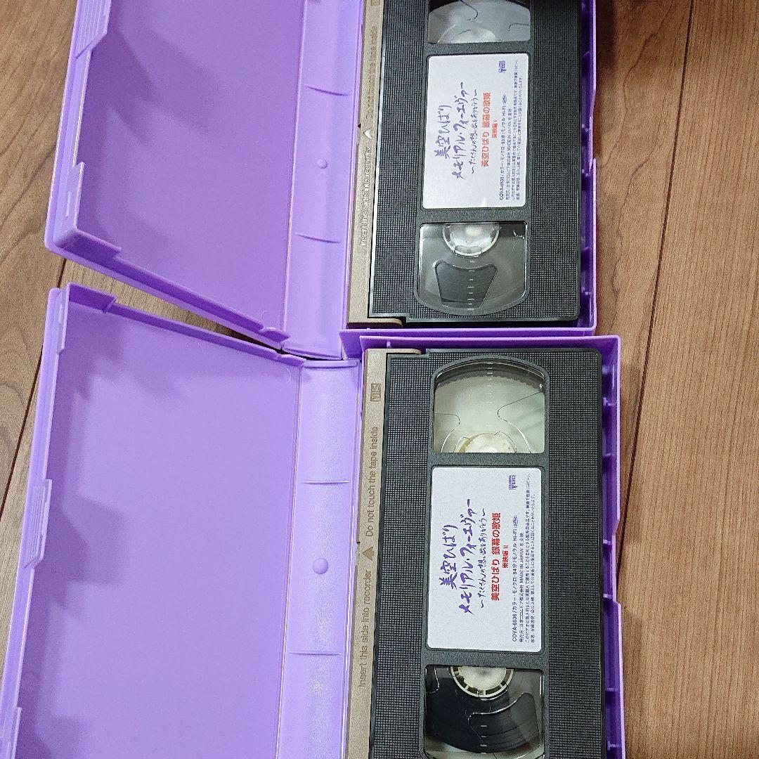 美空ひばり 銀幕の歌姫 東映編 I&Ⅱセット[VHS]