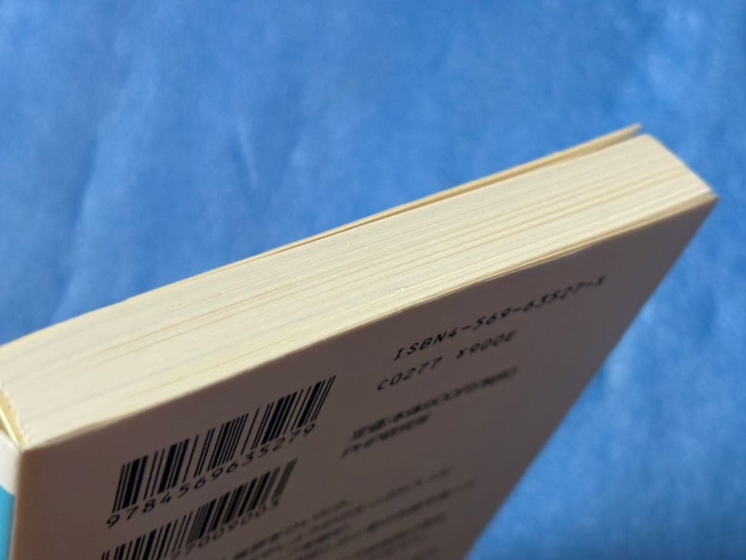 簡単!毎日の薬膳: 健康になる、美肌をつくる (PHPエル新書 78) 謝 敏キ