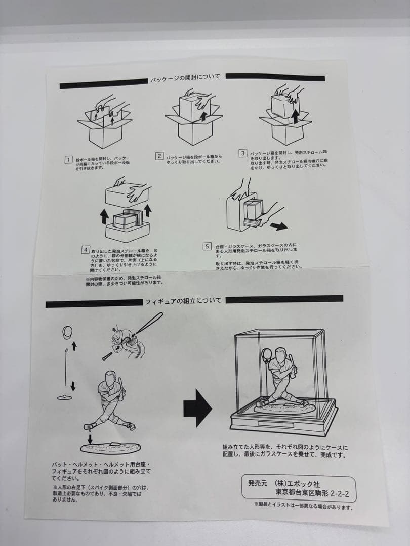 長嶋茂雄 フィギュア「背番号3の記憶 ～魂のフルスイング～」