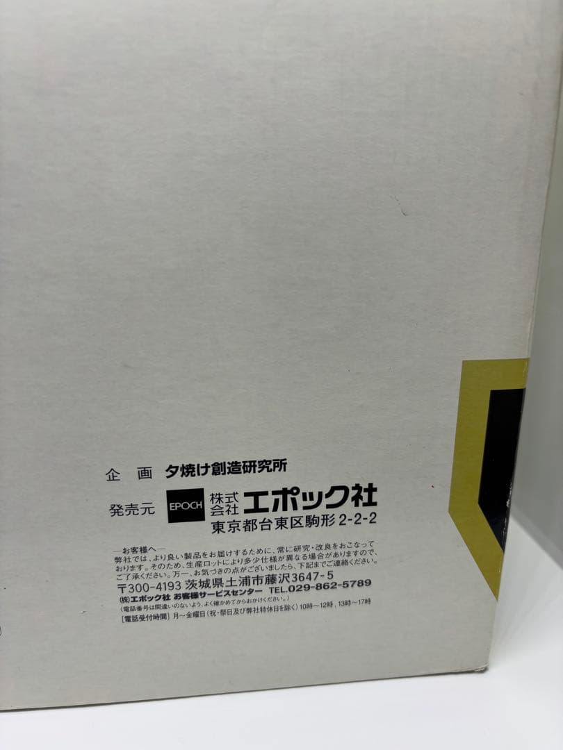 長嶋茂雄 フィギュア「背番号3の記憶 ～魂のフルスイング～」