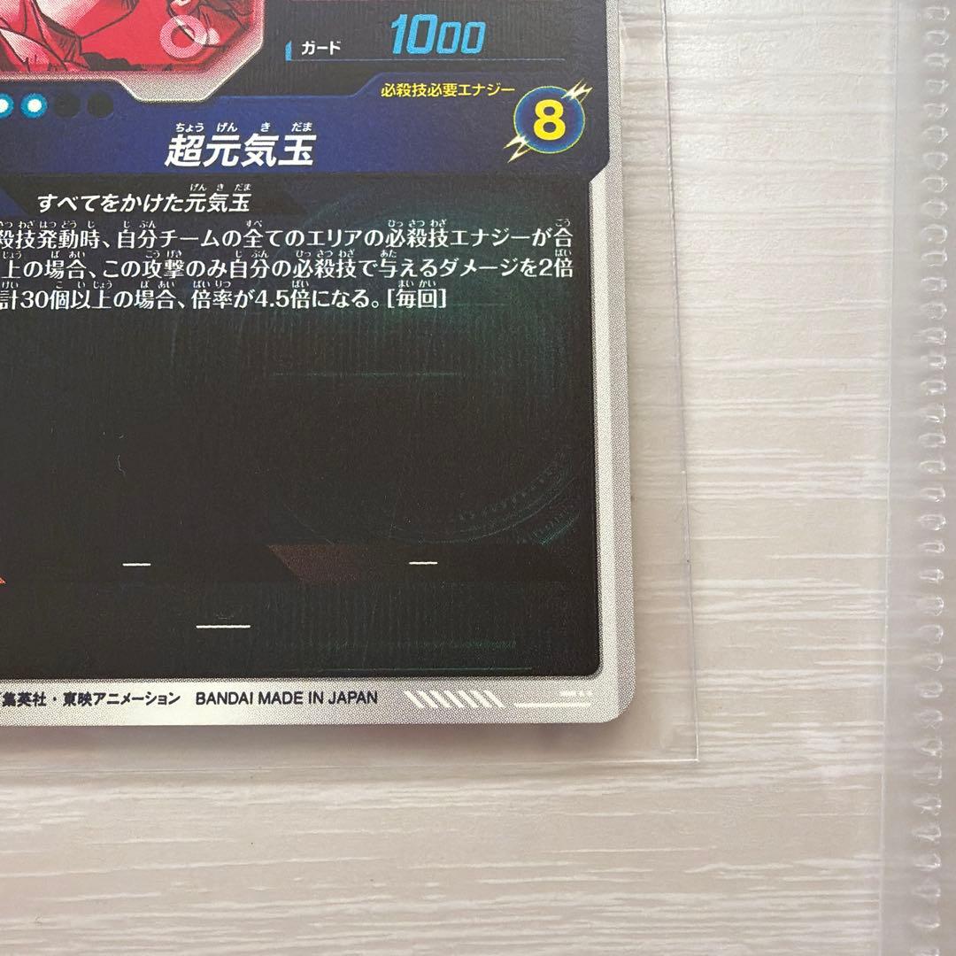 ドラゴンボールスーパーダイバーズ　SDV7-003 孫悟空　パラレル　おまけ付き