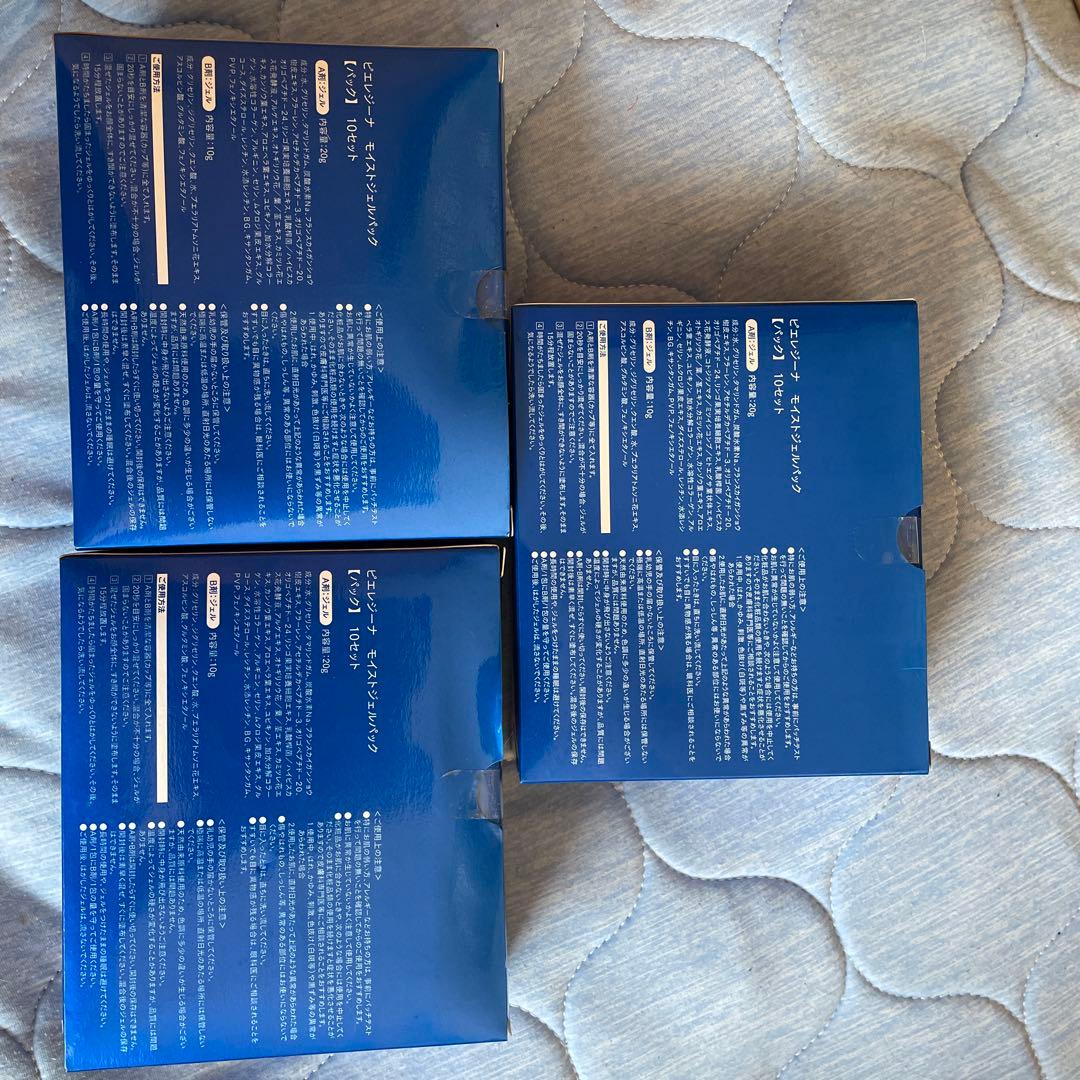 クレジェンテ　モイストジェルパック30セット