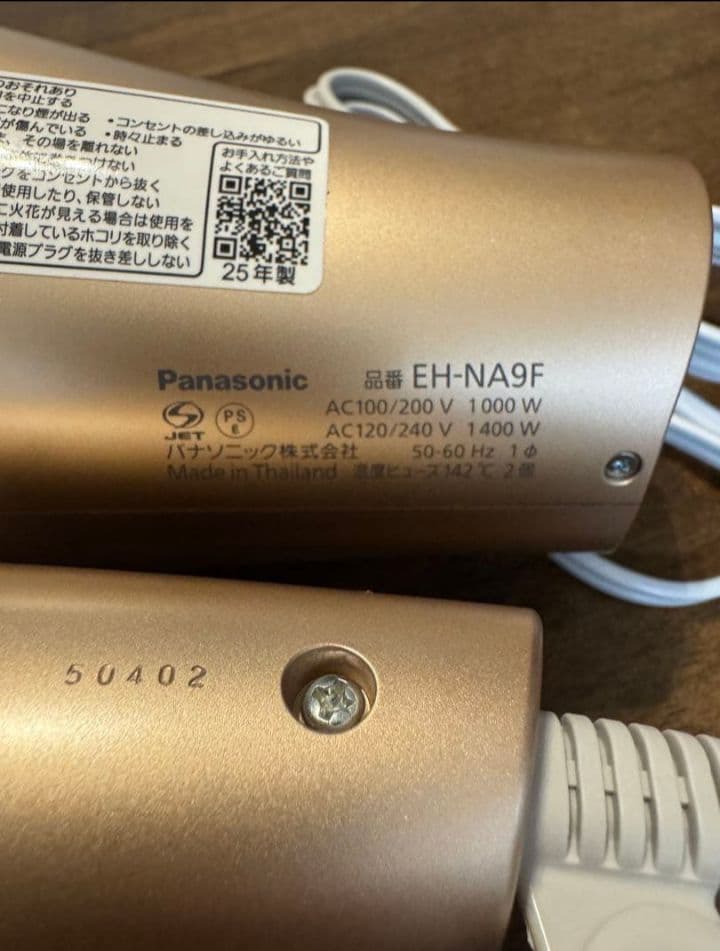 Panasonic NA9F-PN ゴールド ドライヤー