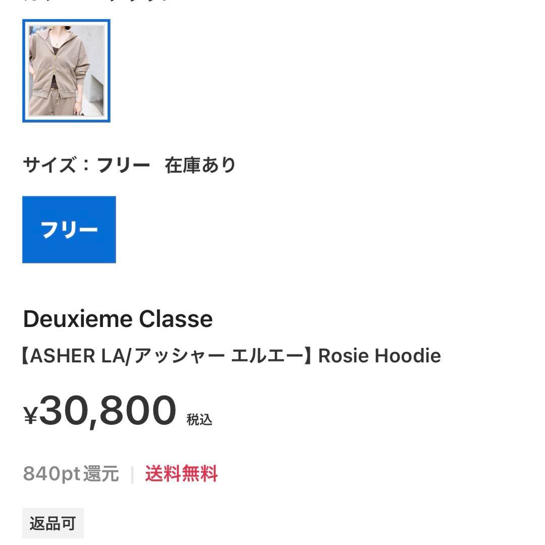 新品未使用Deuxieme classe アッシャーエルエーパーカー