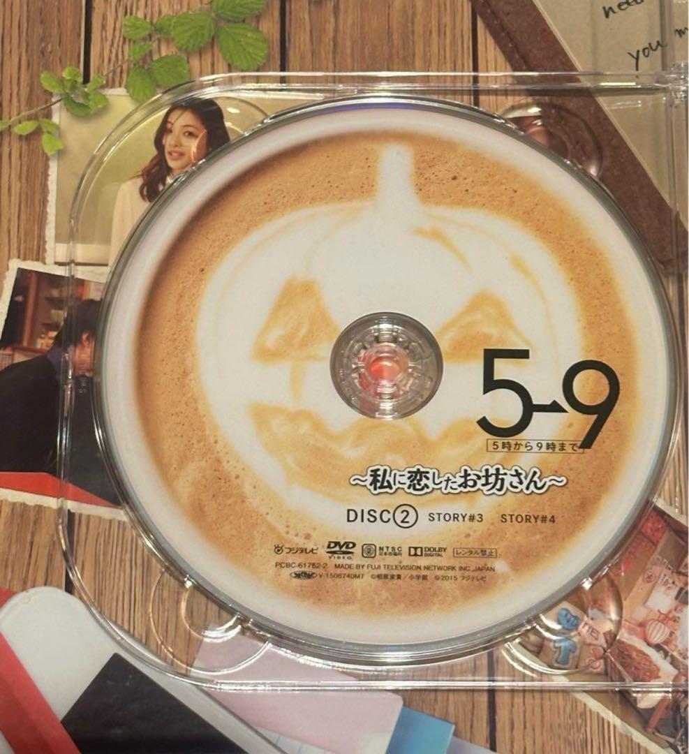 5→9(5時から9時まで)～私に恋したお坊さん～ DVDBOX