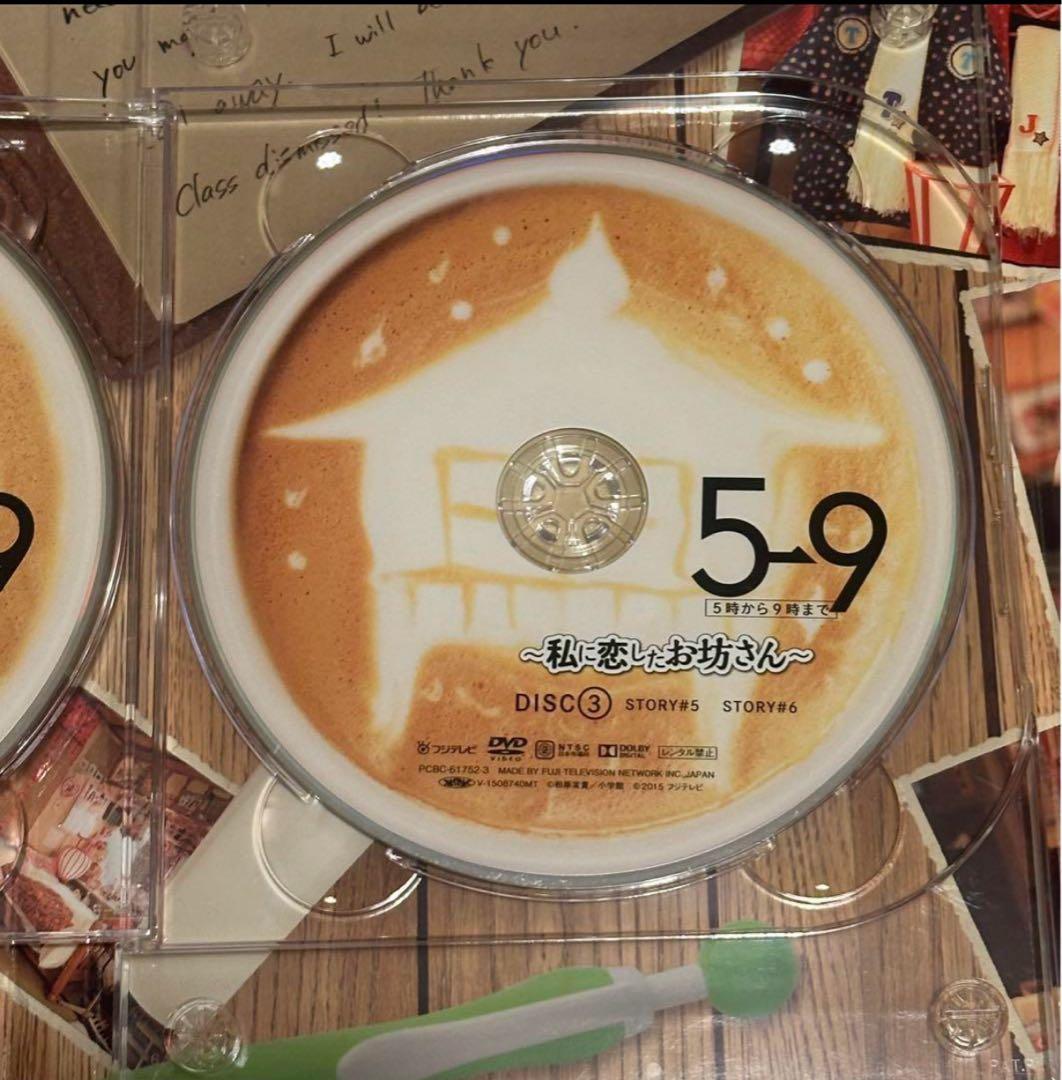 5→9(5時から9時まで)～私に恋したお坊さん～ DVDBOX