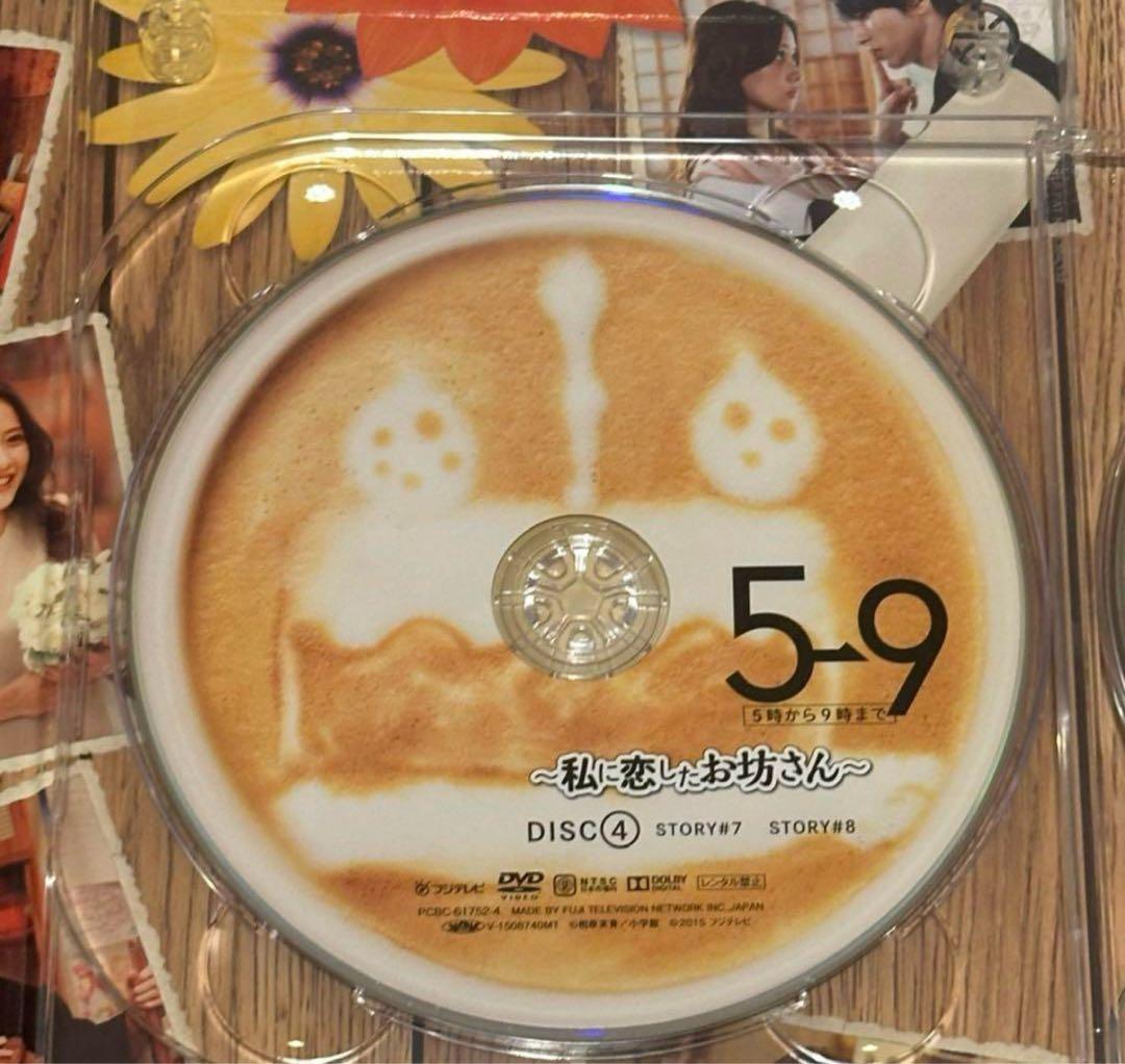 5→9(5時から9時まで)～私に恋したお坊さん～ DVDBOX