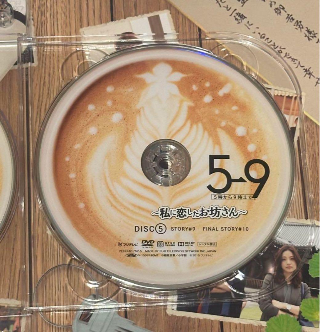5→9(5時から9時まで)～私に恋したお坊さん～ DVDBOX