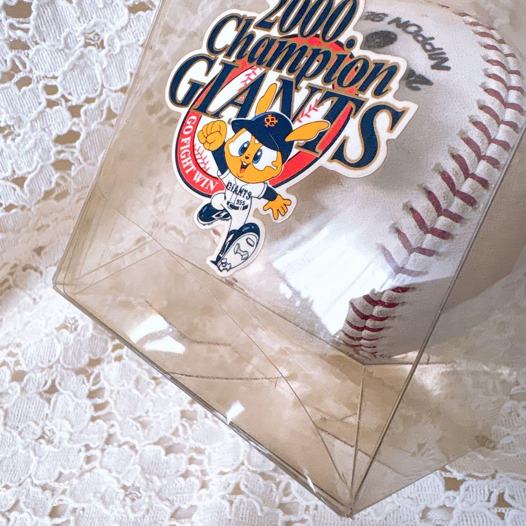 2000年 ON夢決戦 日本シリーズ 使用球 東京ドーム 長嶋茂雄 王貞治 レア