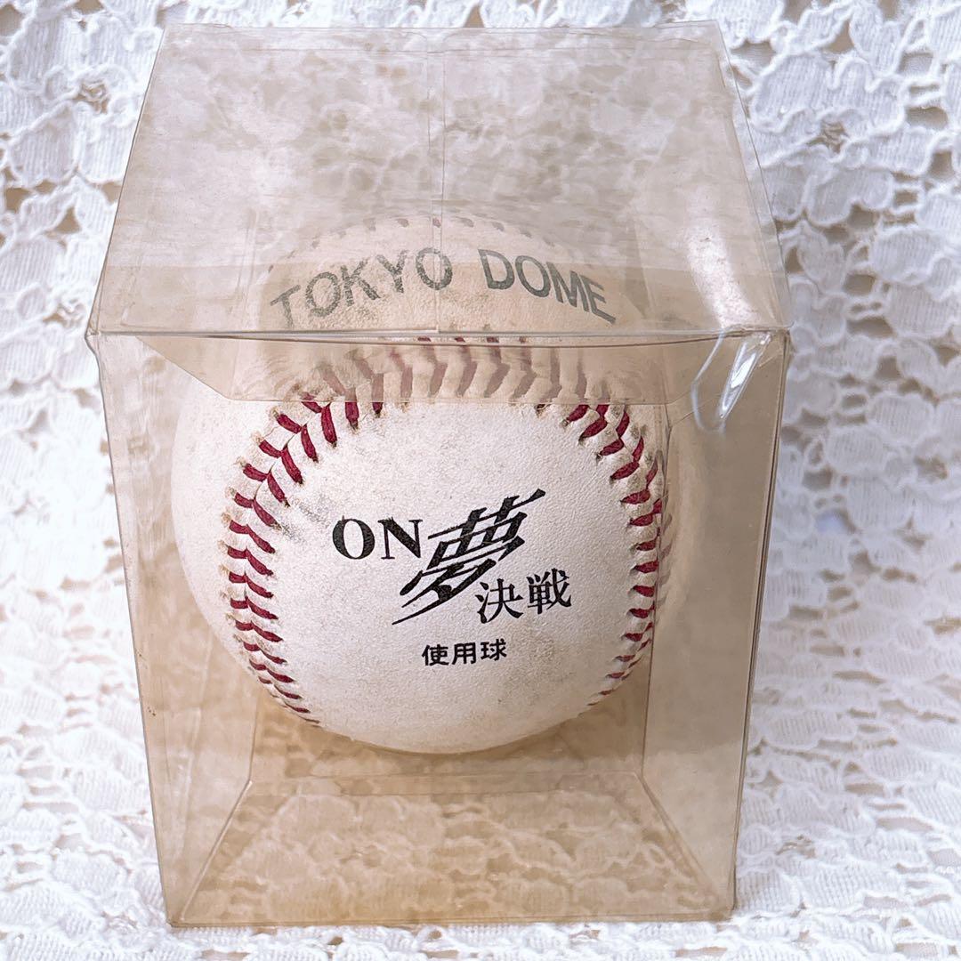 2000年 ON夢決戦 日本シリーズ 使用球 東京ドーム 長嶋茂雄 王貞治 レア