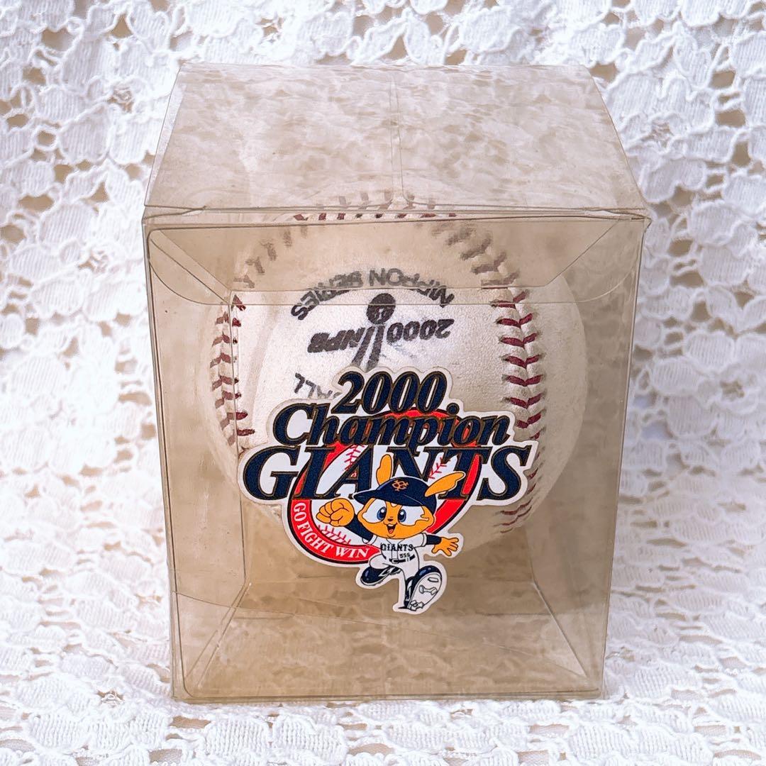 2000年 ON夢決戦 日本シリーズ 使用球 東京ドーム 長嶋茂雄 王貞治 レア