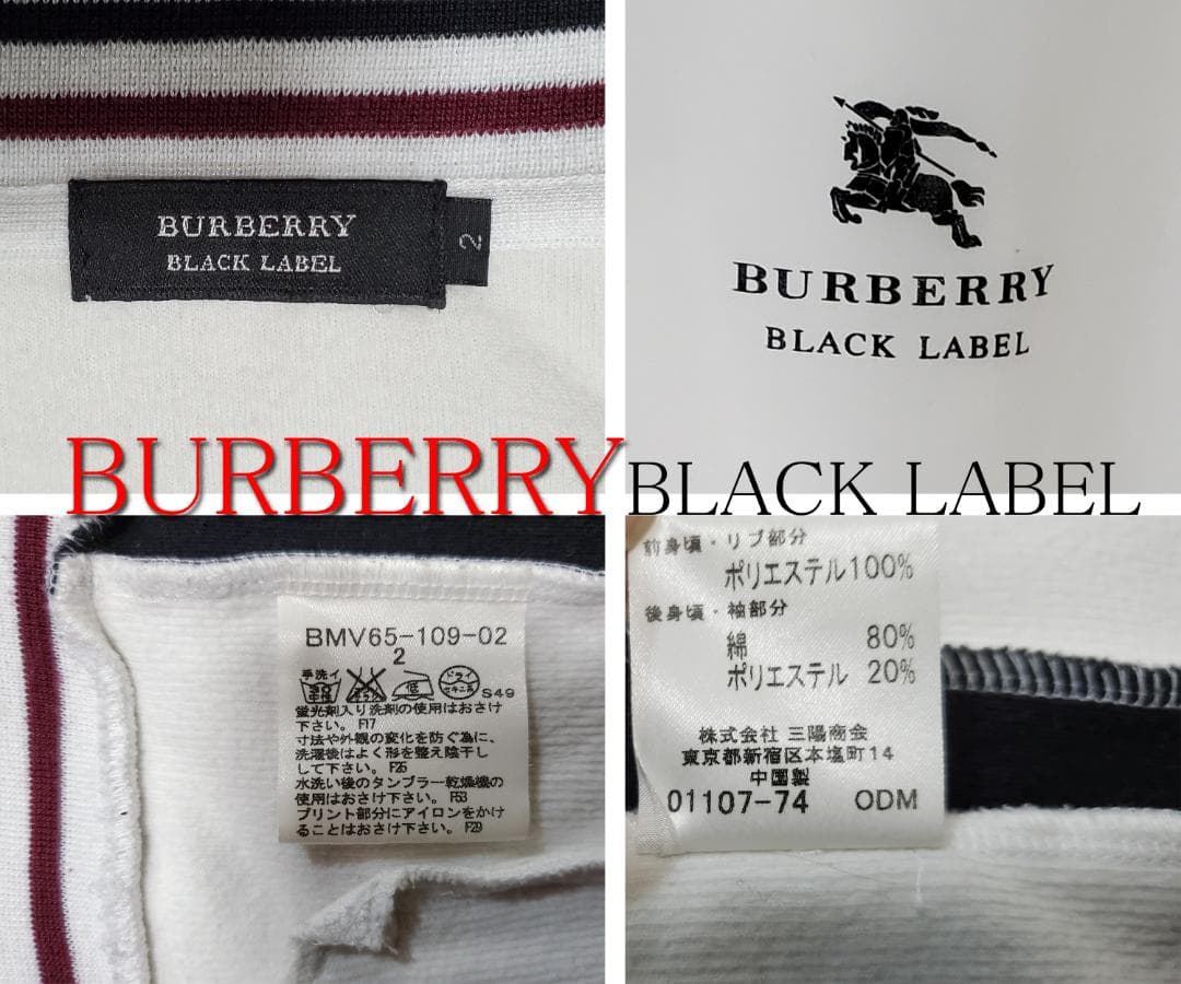 奎太朗 BLACK LABELバーバリージャージno46サイズM