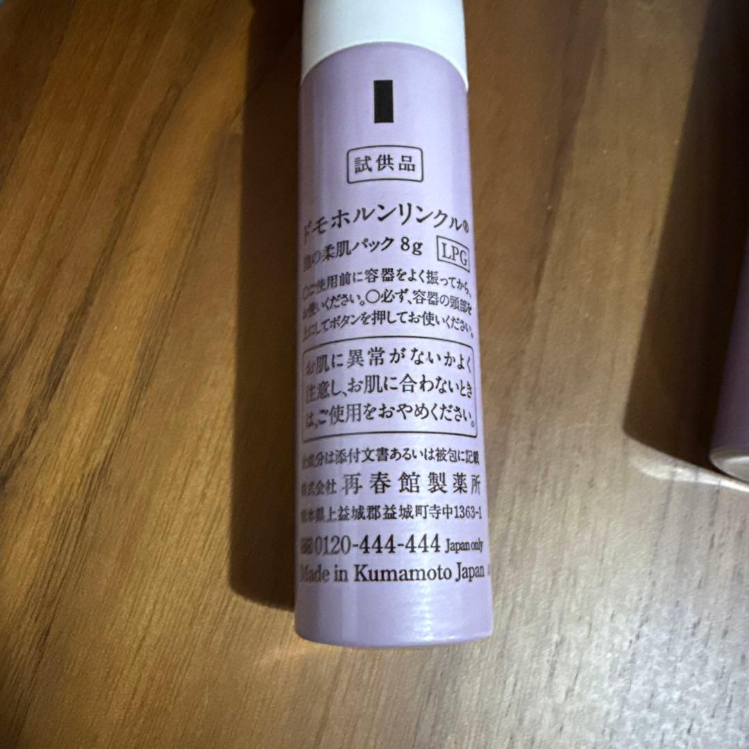 ドモホルンリンクル　泡の集中パック　泡の柔肌パック試供品　８g×14本　3