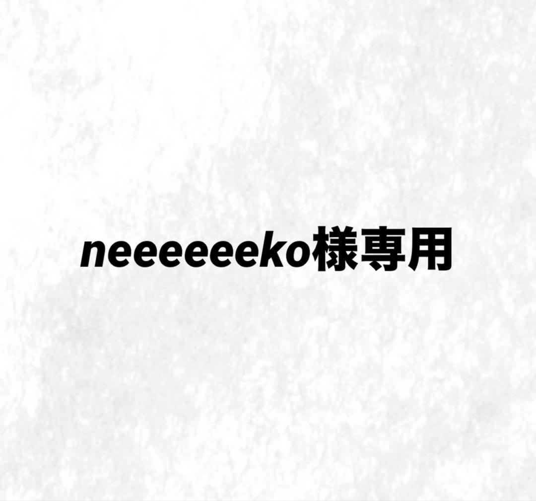 neeeeeekoページ