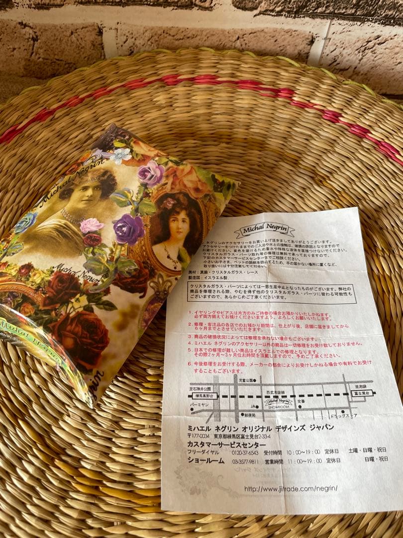 ミハエルネグリン　3点セット