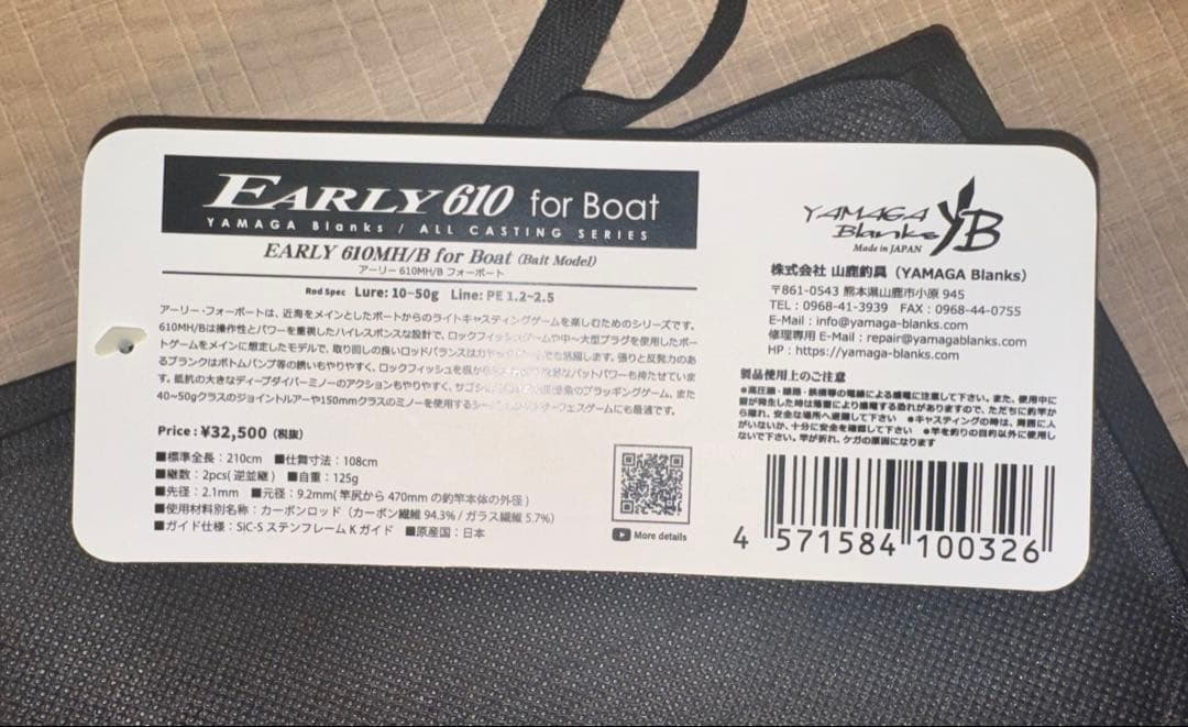 ロッド YAMAGABlanks EARLY 610MH / Bait for Boat