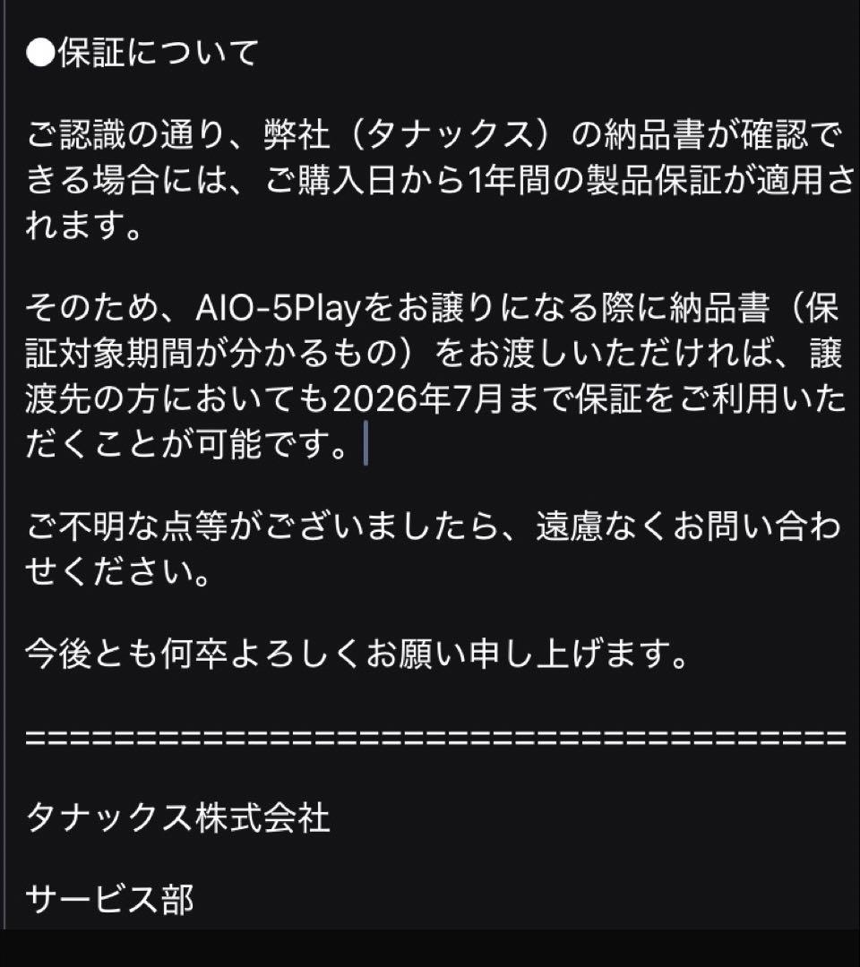 メーカー保証有 極美品 TANAX AIO-5 PLAY スマートライドモニター