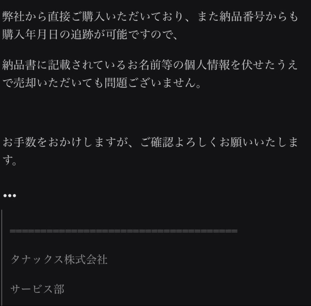 メーカー保証有 極美品 TANAX AIO-5 PLAY スマートライドモニター