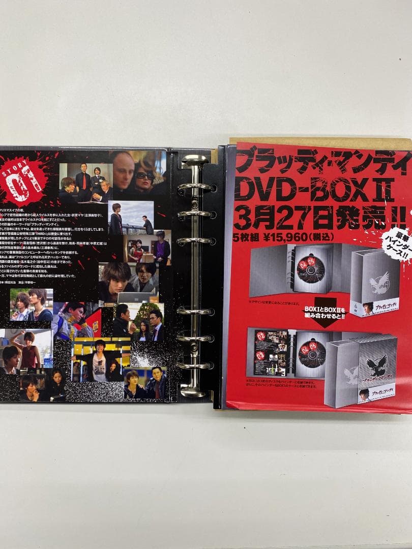 ブラッディ・マンディ　DVD-BOX　8枚組