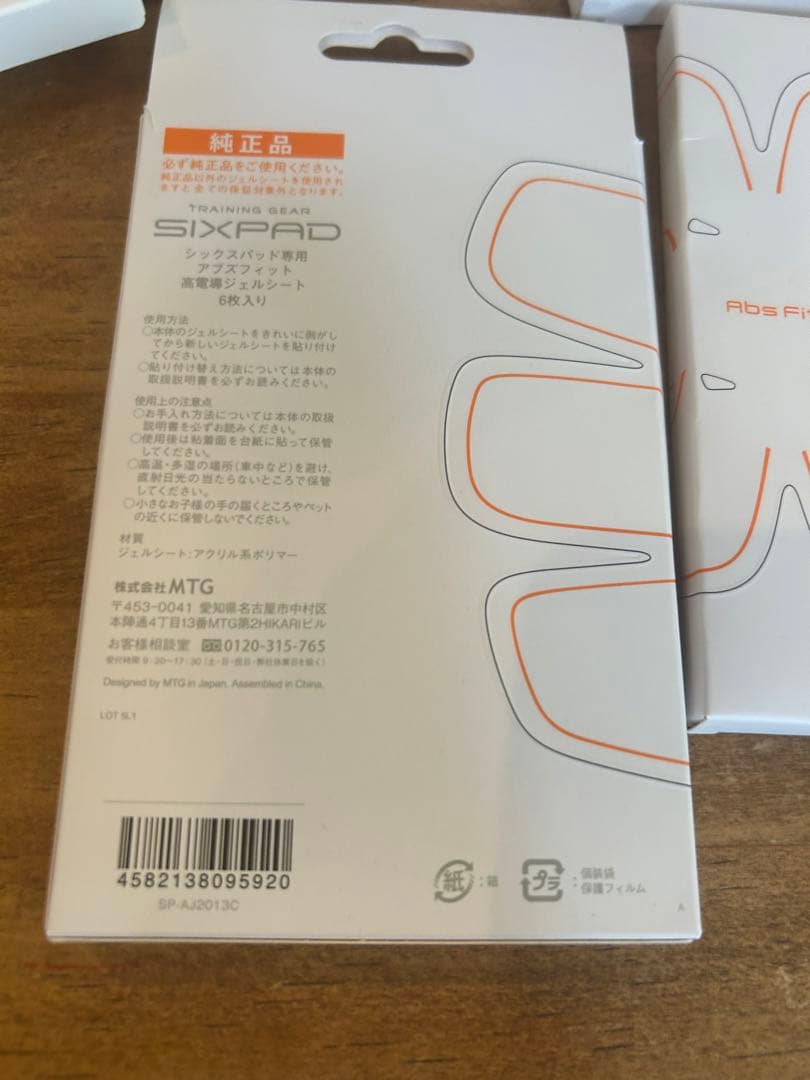 SIXPAD Abs Fit Gel Sheet 新品　６枚入×７箱