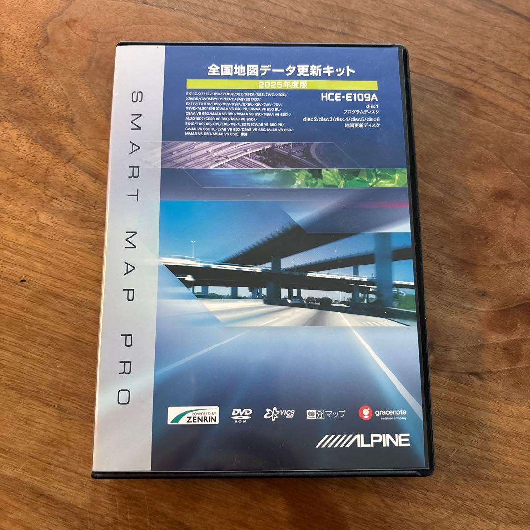 ALPINE SMART MAP PRO HCE-E109A 地図データ更新