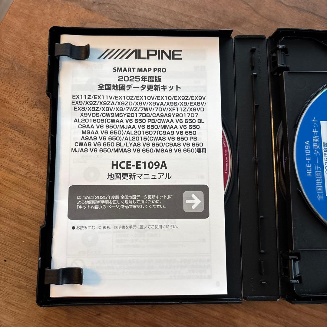 ALPINE SMART MAP PRO HCE-E109A 地図データ更新