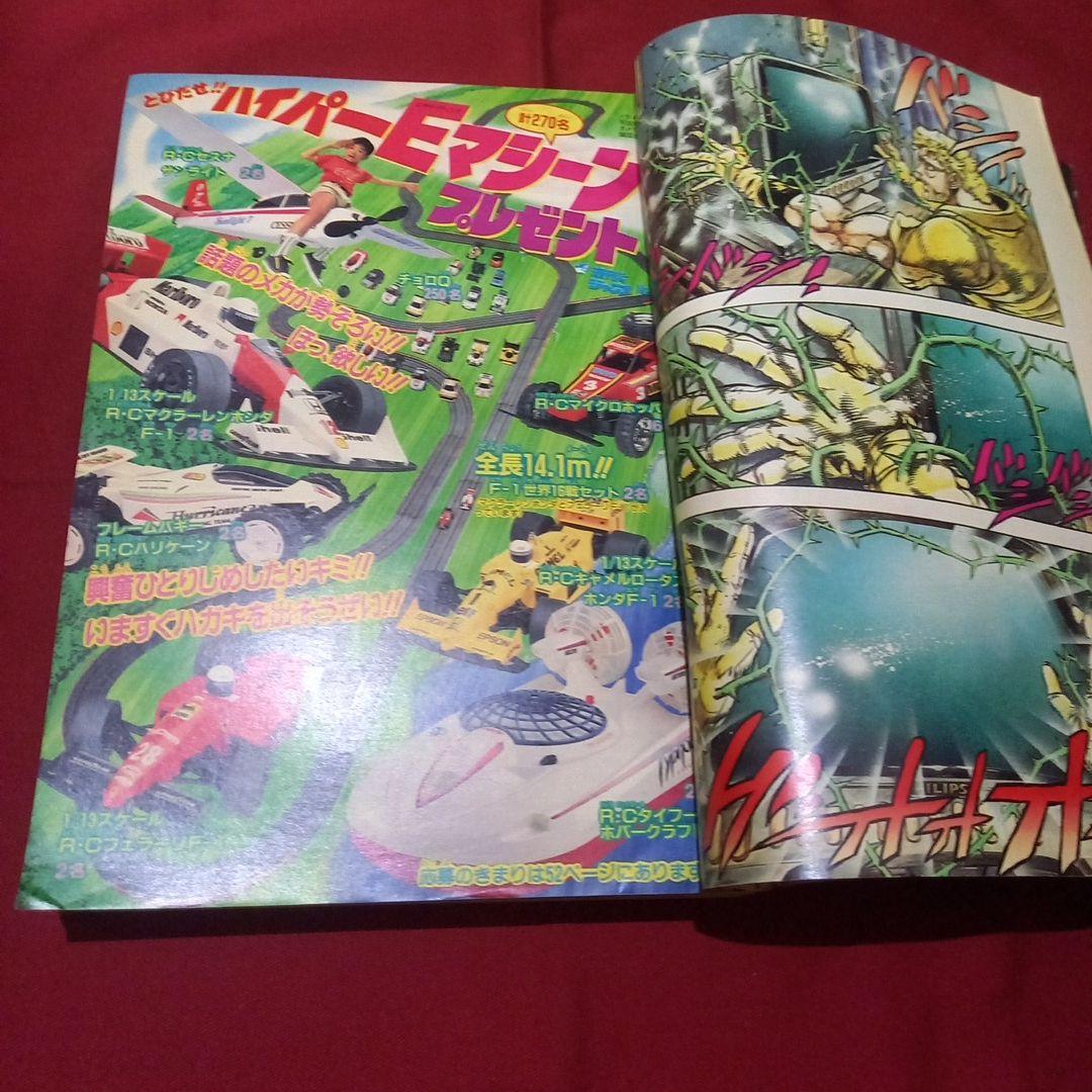 【当時物美品】週刊 少年 ジャンプ 1989年38号 漫画 アニメ